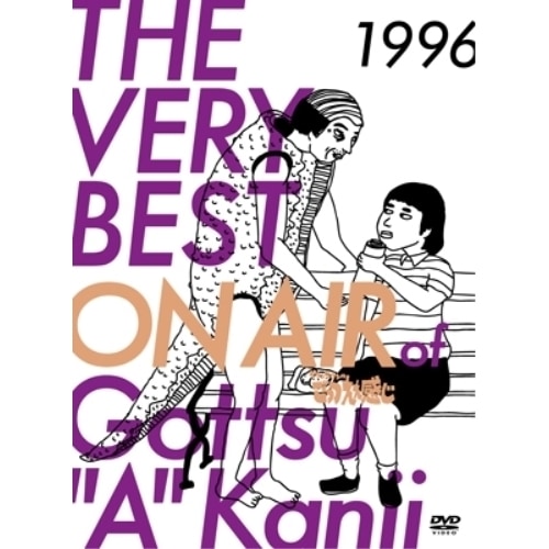 ダウンタウン ／ THE VERY BEST ON AIR of ダウンタウンのごっつええ感じ 1.. (DVD) YRBN-90820