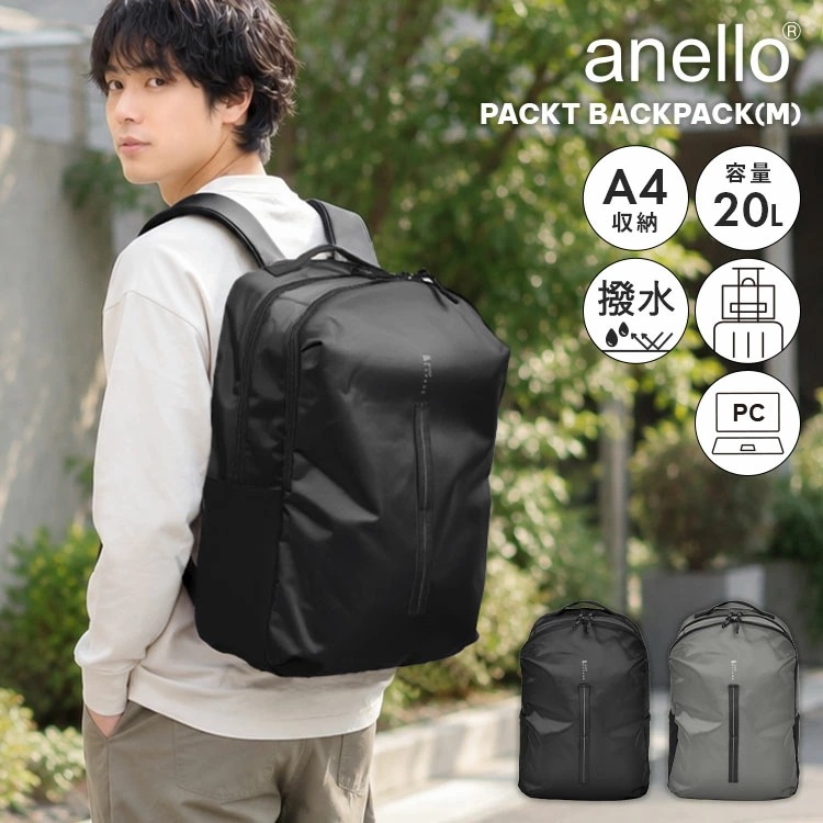 リュック anello アネロ PACKT パクト バックパック M 20L A4 大容量 メンズ レディース ノートPC収納 撥水 キャリーオン 蒸れ防止 ポケット多い 多機能 リュックサック デイ