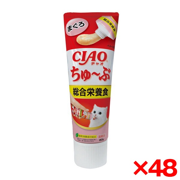 48個セット CIAO ちゅ～ぶ 総合栄養食 まぐろ 80g 8,625円
