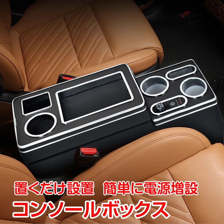 セレナ C28 専用 コンソールボックス コンソール スマートコンソールボックス 車 収納 カー用品 アームレスト