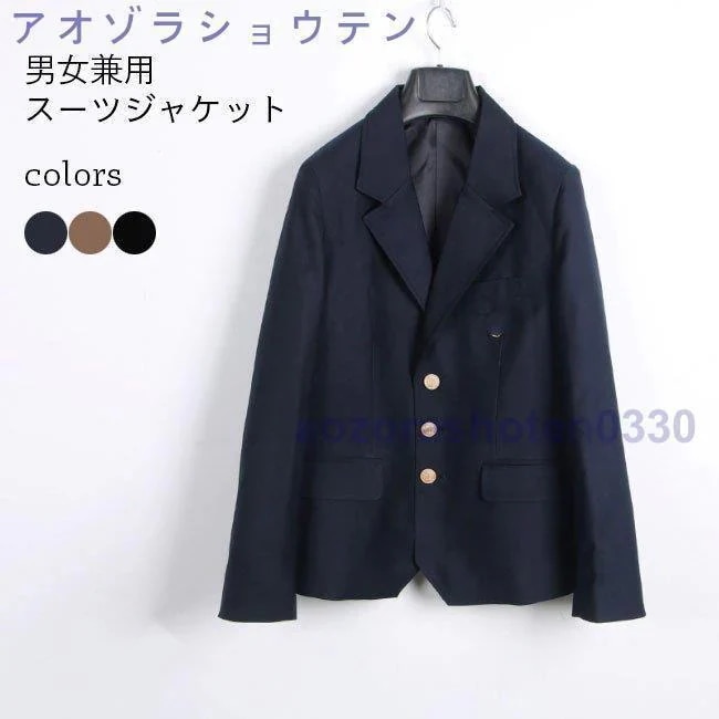 スーツジャケット レディース ブレザー 制服 メンズ テーラード DK スーツ 女子高生 スクール風 テーラードジャケット おしゃれ