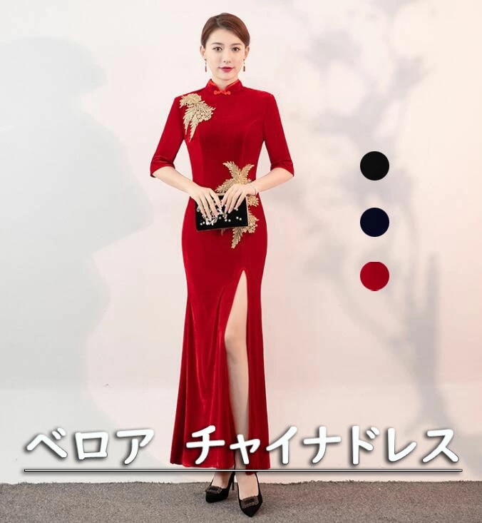 チャイナドレス ロング タイトドレス 刺繍付き ベロア パーティードレス スリット入り マキシ丈 エレガント 半袖 チャイナドレス 細身 コスチューム 忘年会 謝恩会 演奏会 大きいサイズ 中華服