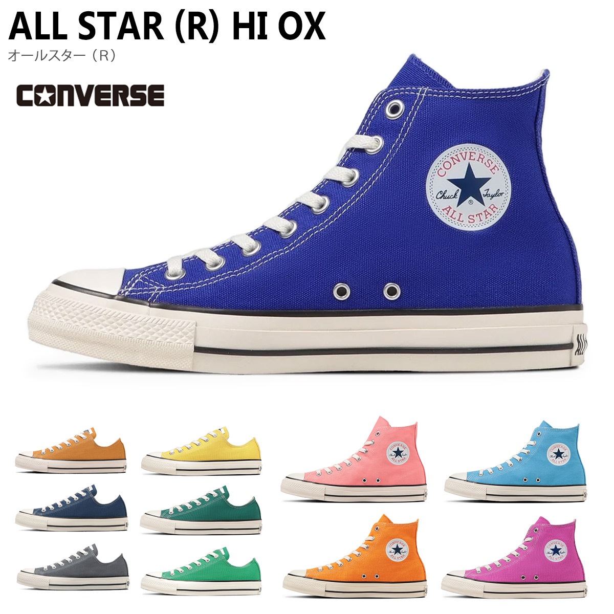 【最終売り尽くし！】CONVERSEコンバースALLSTAR(R)オールスター（Ｒ） レディース 6,237円