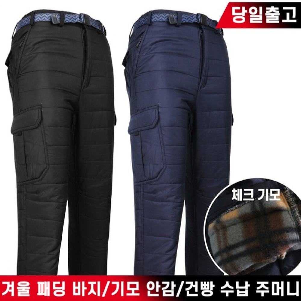 (ほとんどの紳士) KPD21-12 パッド入りビスケットパンツ冬用メンズ起毛パッド入りパンツワークウェアメンズハイキングパンツアウトドア