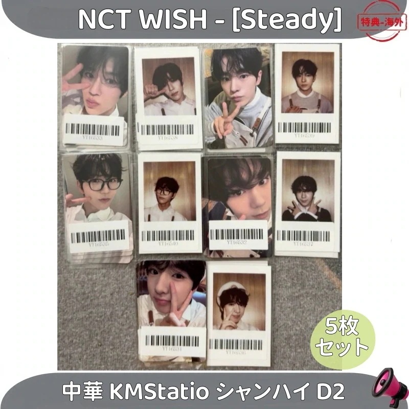 NCTWISH-[Steady]中華KMStationシャンハイD2