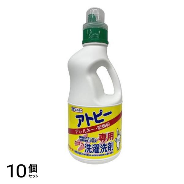 エルミー アトピー・アレルギー・乾燥肌専用衣類の洗濯洗剤 本体ボトル 1000mL 10個セット