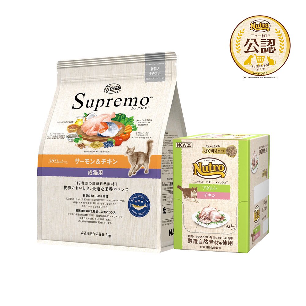 ニュートロ　猫　成猫用サーモン＆チキン　２ｋｇ　＋　デイリー　ディッシュ　パウチ　３５ｇX１２袋　ＣＲＣ35―15―50―00―00