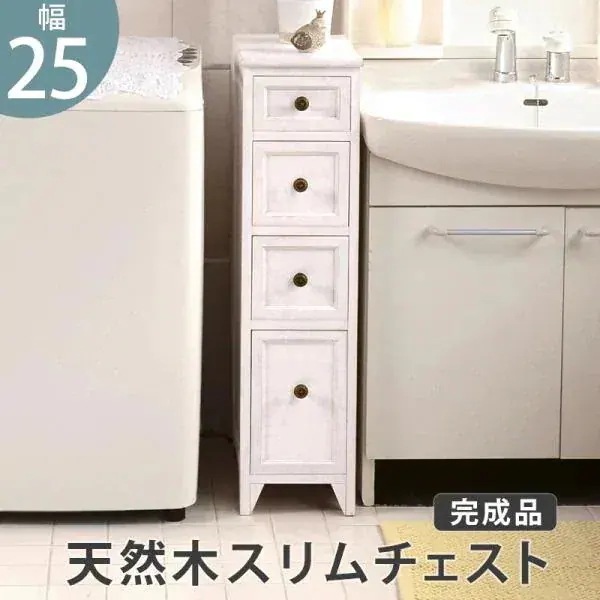 スリムチェストMCH-5481 (約)幅25*奥行40*高さ85cm