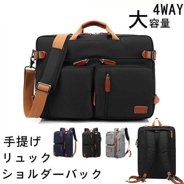 パソコンバッグ ノートパソコンバッグ 大容量 多収納 PCバッグ 軽量 衝撃吸収 パソコンケース 15ンチ メンズ ビジネス 多機能 出張 通勤 撥水