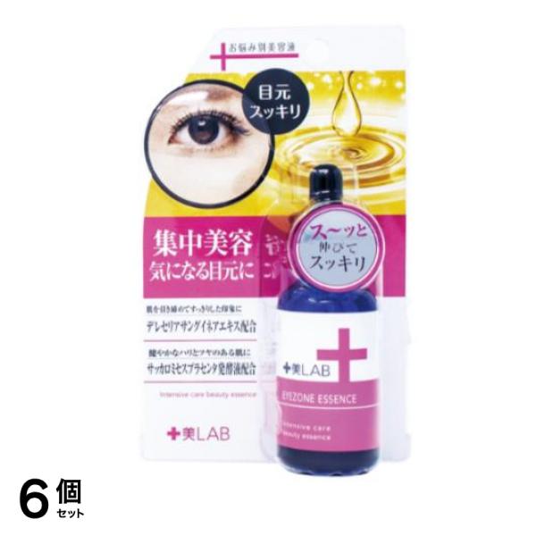 十美LAB お悩み美容液アイゾーンエッセンス 30mL 6個セット
