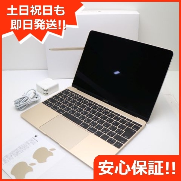 美品 MacBook 2016 12インチ m3 8GB SSD 256GB 54