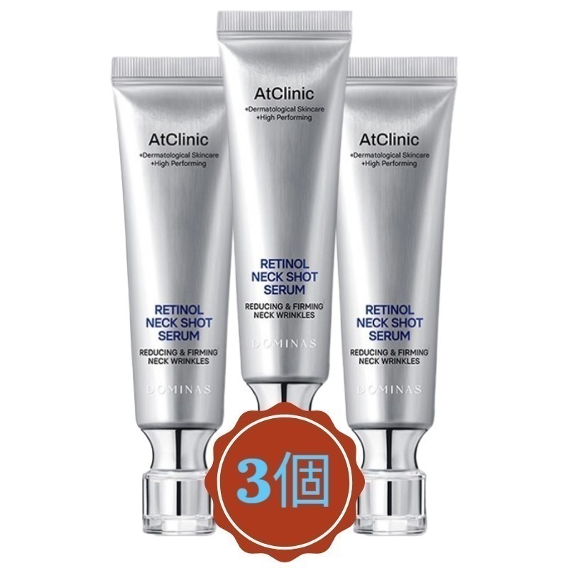 アットクリニック レチノール1600 ネックショット セラム 30ml (3個)