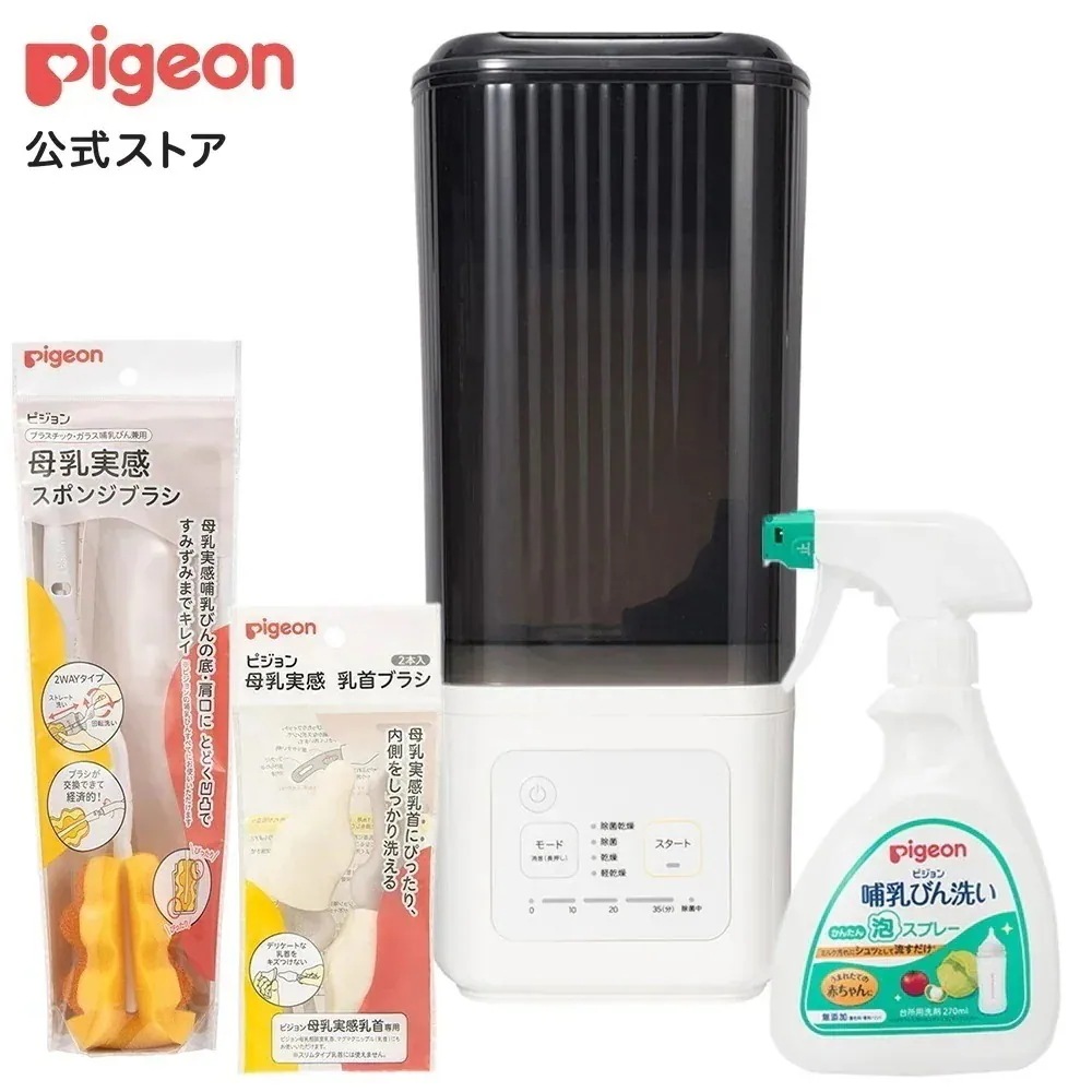 【Qoo10公式】哺乳びん洗浄除菌おすすめセット ベビー用品 赤ちゃん用品 赤ちゃんグッズ ベビーグッズ 赤ちゃん ベビー 便利グッズ 便利アイテム 出産準備 哺乳瓶 哺乳びん おしりナップ