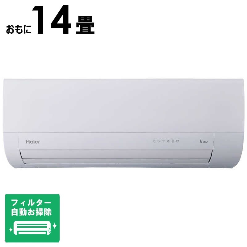 （標準取付工事費込）ハイアール　エアコン おもに14畳用 huu フー MXシリーズ ホワイト フィルター自動お掃除機能付　JAA-MX405A2-W