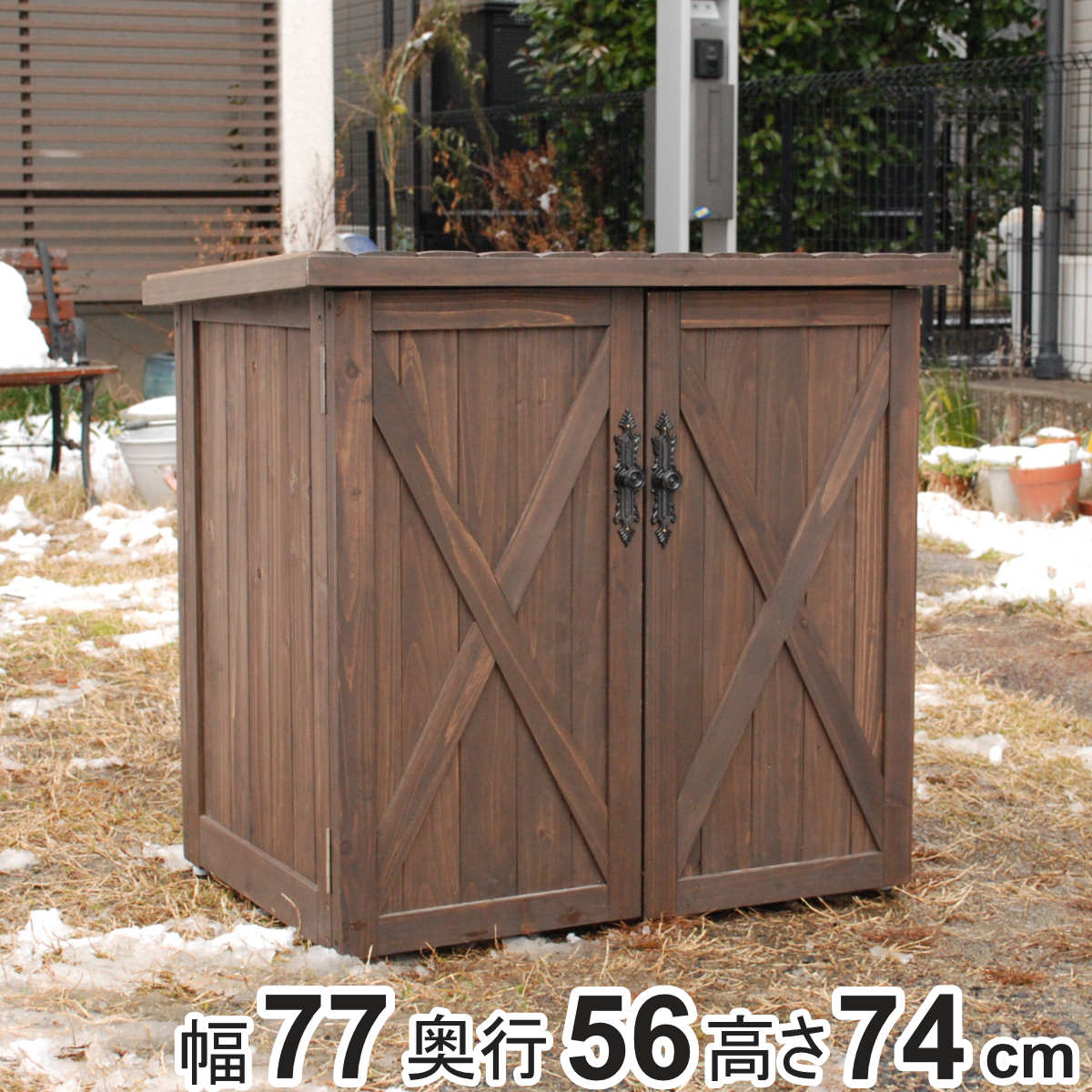 物置 オールドカントリー調 オープントップストッカー 高さ74cm 屋外物置 約 幅 77 cm 木製物置 ベランダ 物置き 屋外収納 収納 ラック おしゃれ 収納庫 天然木 ガーデン