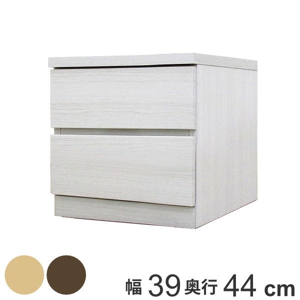 クローゼットチェスト 2段 日本製 Fit 奥行き44cm 幅39cm チェスト 収納チェスト たんす タンス 収納 国産 完成品 箪笥 サイドチェスト リビング収納 木製 木目 開梱設置
