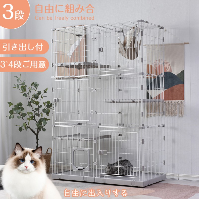 即納 猫 ケージ キャットケージ 3段 幅広設計 自由組み合わせ 猫ドア付き ハンモック付き 大型 猫ゲージ 高級感 おしゃれ キャットハウス ネコ ハウス 多段 留守番 保護 脱走防止 多頭飼い 多