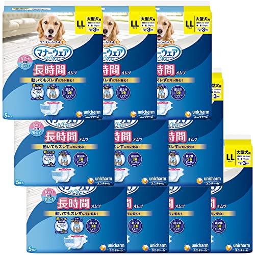 ペット用紙オムツ マナーウェア 犬用 おむつ 長時間オムツ LLサイズ 大型犬用 50枚(5枚×10) おしっこ ペット用品 ユニチャーム[ケース品] LL (5枚×10)