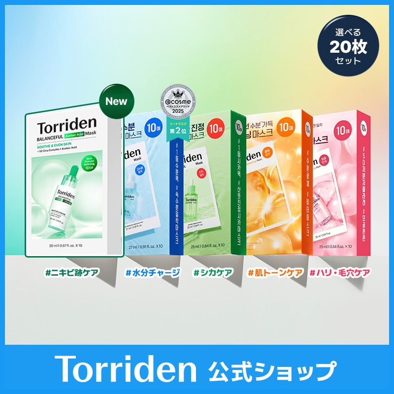 Qoo10] トリデン 5種類から選べるデイリーマスク20枚セッ : スキンケア