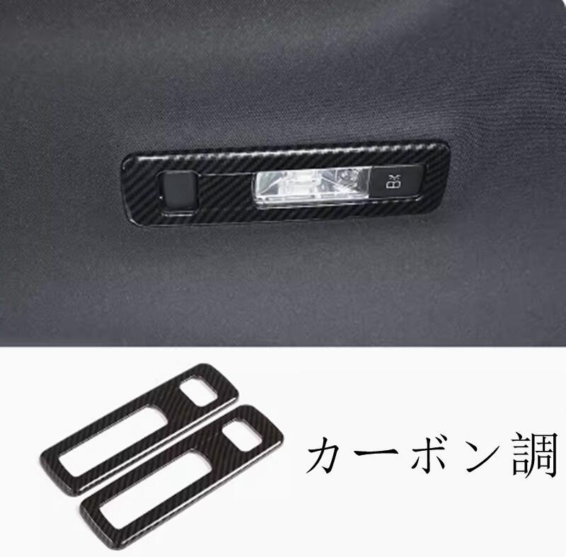 メルセデス・ベンツ Aクラス/CLA専用 リアLED読書灯 ランプ カバー ガーニッシュ フレーム 2ピース 2色可選 7225