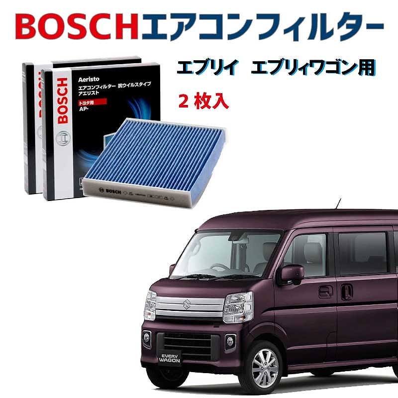 エブリィ対応 エアコンフィルター AP-S06 2枚入 抗ウイルス 抗菌 脱臭 ウイルス PM2.5 チリ ホコリ 埃 花粉 黄砂 ダニ アレル物質 アレルギー 細菌 除塵 タバコ 黒煙 排気ガス ク