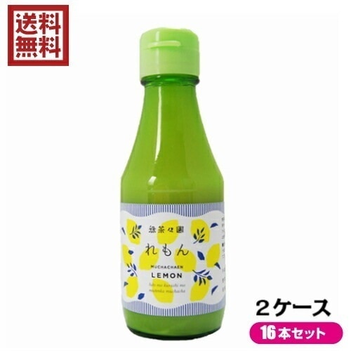 レモン果汁 ストレート １００％ 無茶々園 れもんストレート果汁 １箱（150ml8本入り）
