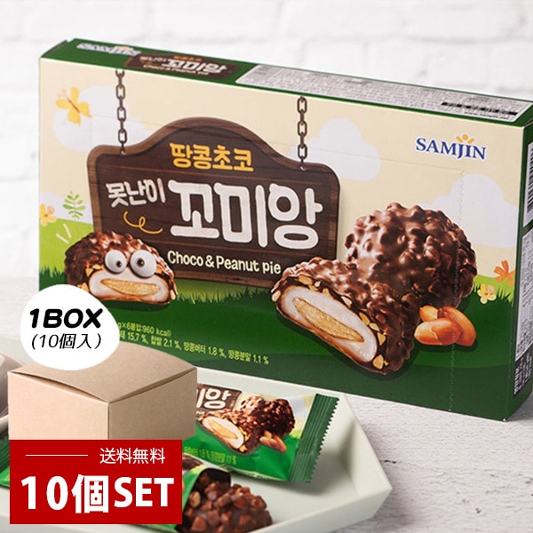 [SAMJIN] コミアン ピーナッツ餅チョコパイ/ 216g×10個SET 韓国お菓子 チョコ&ピーナッツ コミヤン