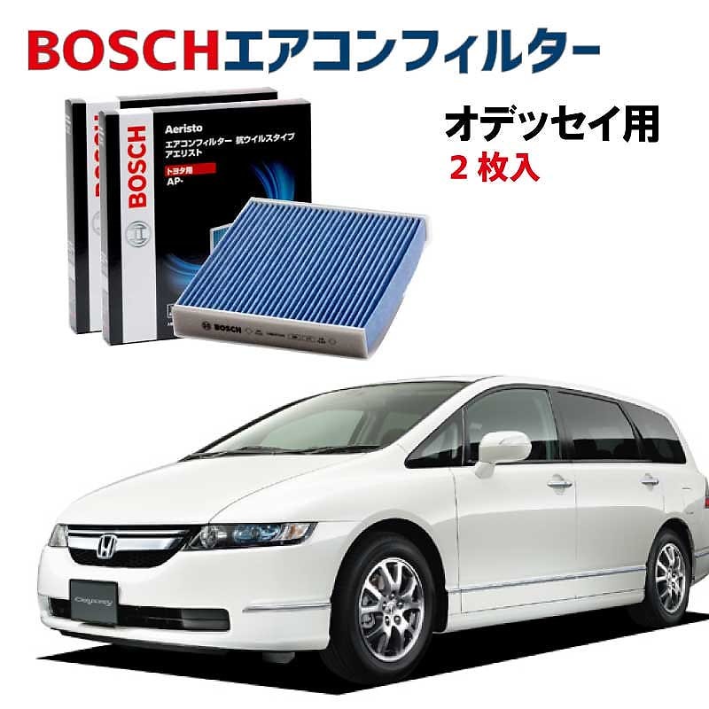 オデッセイ対応 エアコンフィルター AP-H07 2枚入 抗ウイルス 抗菌 脱臭 ウイルス PM2.5 チリ ホコリ 埃 花粉 黄砂 ダニ アレル物質 アレルギー 細菌 除塵 タバコ 黒煙 排気ガス 8,000円