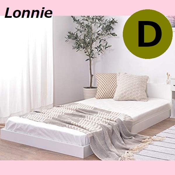 【ダブルベッド】 USBコンセント付き ロータイプベッド 宮付き ホワイト Lonnie USB【ロニーUSB】宮付きフロアベッド