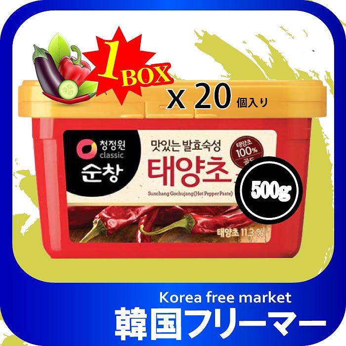 超熱 スンチャン コチュジャン １BOX 500gX20個 ゴチュジャン 韓国調味料 韓国料理 韓国 韓国調味料 - aegis.qa