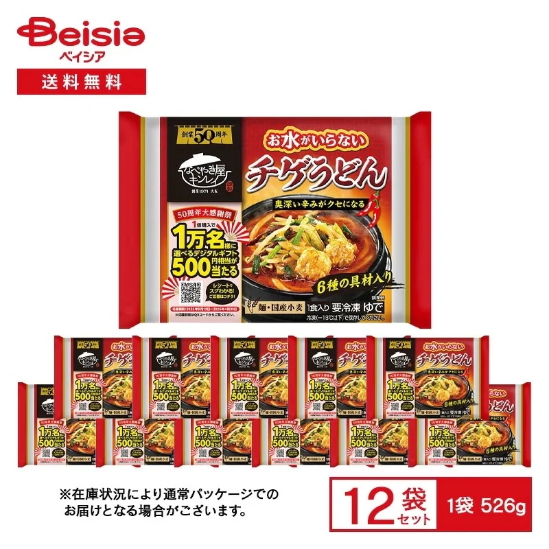 キンレイ お水がいらない チゲうどん 1食入（526g）×12袋 冷凍うどん チゲスープ 旨辛 韓国風 具付き 6種の具材 お水不要 鍋 冷凍食品 まとめ買い