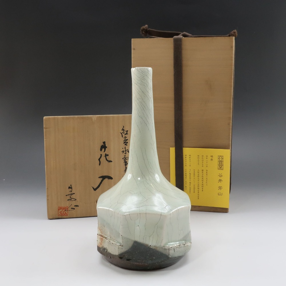 Shigaraki ware 信楽焼 谷寛窯 谷井芳山 作 紅青氷雪白鶴首花入 花瓶 陶磁器 _ 中古品 A-ランク