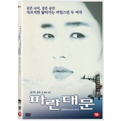 韓国映画DVDイヘウンイジウンアンジェモの青い門DVD 【WEB限定】 韓国語字幕リージョンコード : ALL 大放出セール