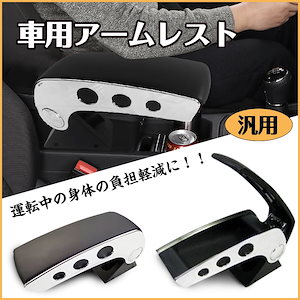 カー用品 センターコンソールボックス