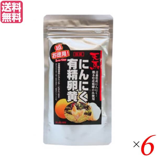 ニンニク 卵黄 サプリ 天馬にんにく有精卵黄 徳用200粒 ６個セット