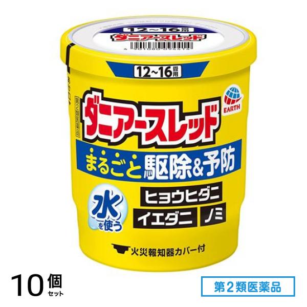 第２類医薬品 ダニアースレッド 1216畳用 20g× 1個入 10個セット