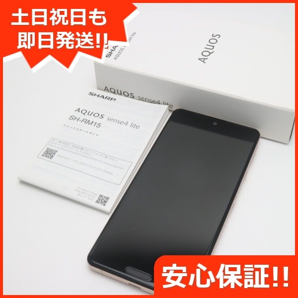 AQUOS sense4 SH-RM15 ブラック simフリー新品未使用-