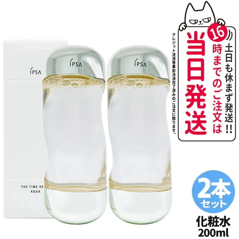 【国内正規品】2本セット IPSA イプサ ザ・タイムR アクア 200ml 医薬部外品