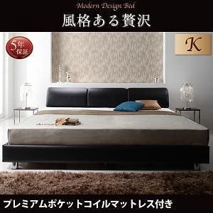 モダンデザインベッド [Klein Wal]クラインヴァール [プレミアムポケットコイルマットレス付き] キング（Kx1） [マットレス色]ブラック