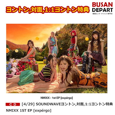 NMIXX AD MARE Soundwave ヨントン特典 第1弾 ７枚コンプ NMIXX AD MARE Soundwave ヨントン特典 第1弾 7枚コンプ