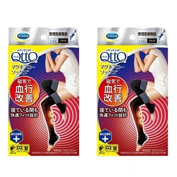 【2セット】 メディキュット マグネフローソックス ロング ブラック L-LL 1足 着圧ソックス 磁気 血行 おすすめ 着圧靴下 脚 すっきり 脚ケア ひきしめ 蒸れない 脚ケア 靴下 美