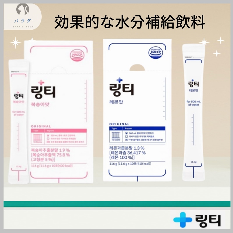 ビタミンC/ブドウ糖/タウリン/2箱(20包) 粉末/携帯用スティック包装 手軽に水分補給