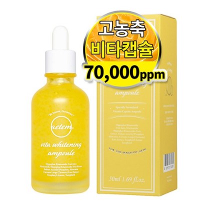 エテム ビタミン ブライトニング トーンアップ カプセル アンプル 50ml 1EA