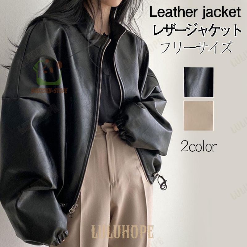 レザージャケット レディース ライダースジャケット 革ジャン フェイクレザー アウター 防寒 ゆったり 防風 バイク 上着 合皮 おしゃれ 5,143円