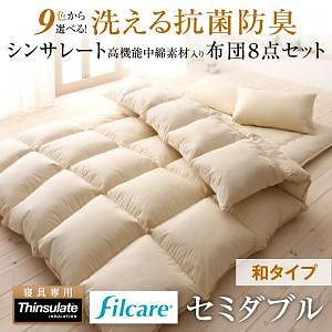 9色から選べる 洗える 抗菌防臭 シンサレート高機能中綿素材入り 布団 8点セット 和タイプ セミダブル モカブラウン