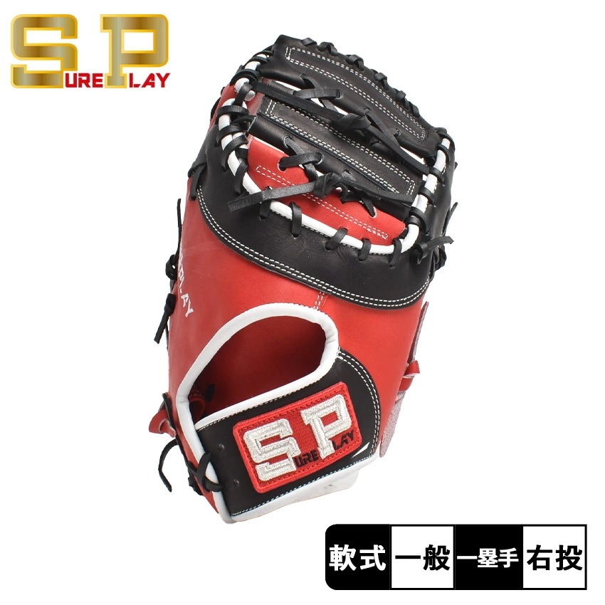 シュアプレイ 軟式別注グラブ 一塁手用 SBF-ORN 大人 一般 野球 ベースボール ミット 軟式 ファースト 一塁手 一般 大人 野球用品 スポーツ 部活 運動 人気 かっこいい 本革 ZSPO 25,988円