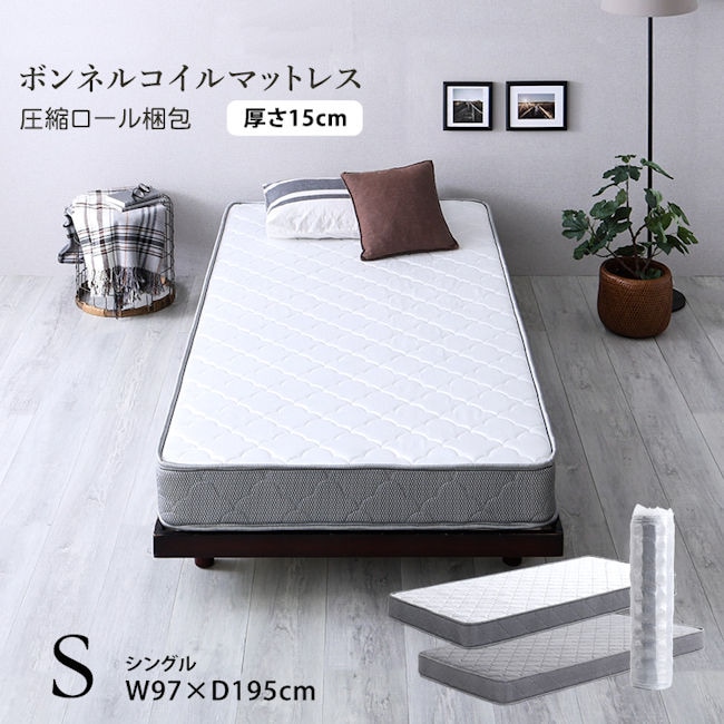圧縮ロール梱包ボンネルコイルマットレス（シングル）キルティング（1323）