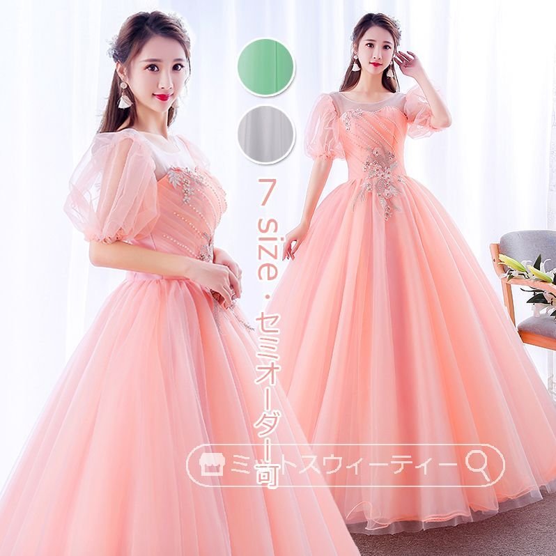 ウェディングカラードレス 3色 演奏会 カラードレス コンサート 結婚式 ロングドレス ピンク 発表