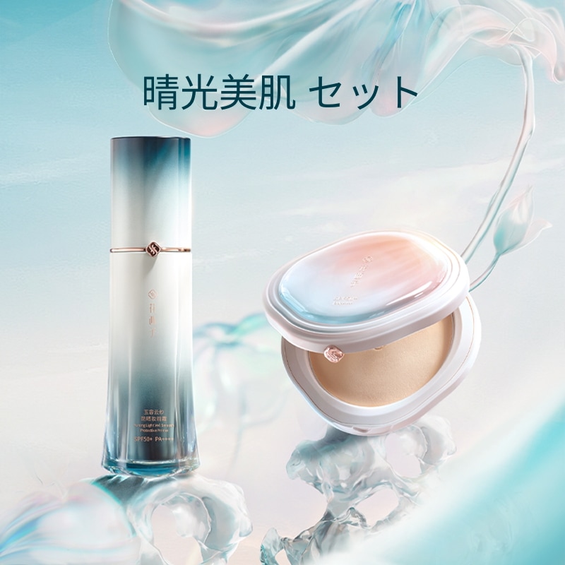 【公式】晴光美肌 UVカットセット 新発売 玉容花養 日焼け止め化粧下地 玉容凝脂 プレストパウダー ツヤ仕上げ 崩れにくい 透明感アップ テカリ防止 長時間キープ