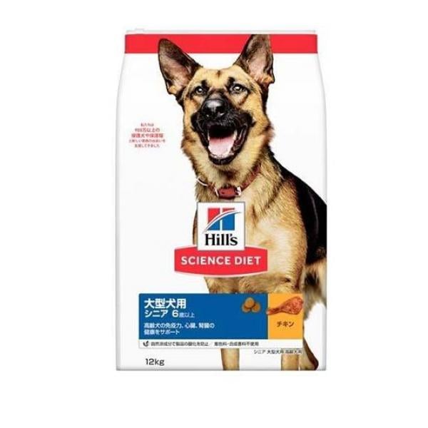 ヒルズ サイエンス・ダイエット 大型犬用 シニア 6歳以上 高齢犬用 チキン 12kg